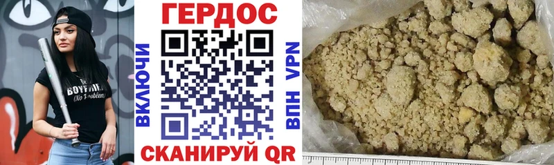Купить где  Зеленокумск  ГЕРОИН VHQ 