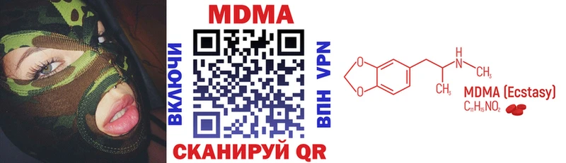 Купить закладки  Зеленокумск  MDMA VHQ 