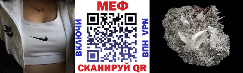 Мефедрон кристаллы  Купить где  Зеленокумск 